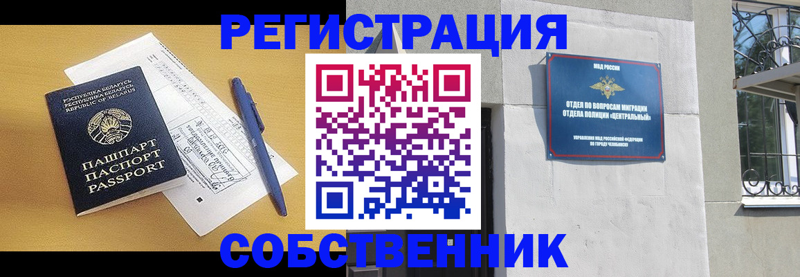 прописка для кредита в Закаменске