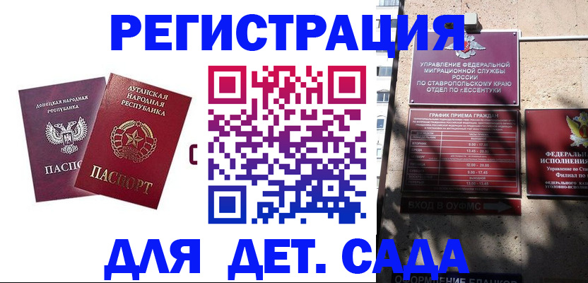 временная регистрация для всех в Закаменске