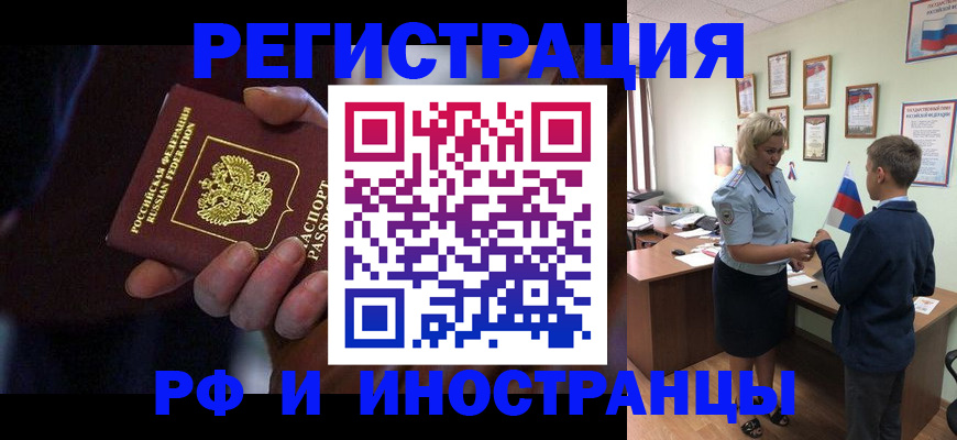 регистрация в Закаменске