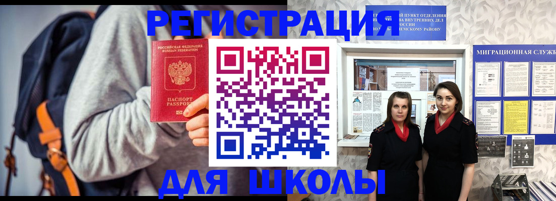 миграционный учет в Закаменске